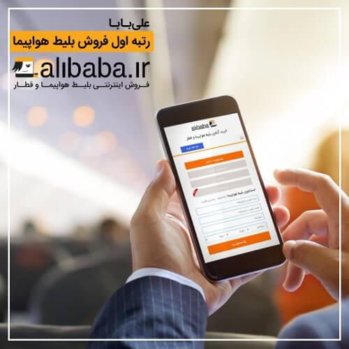 بلیط هواپیما چارتر